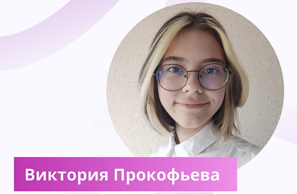 Виктория Прокофьева о проекте «NeuroUp»