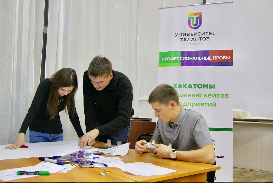 Хакатон от татарстанских предприятий. Как студенты и школьники помогут заводам решить их проблемы?