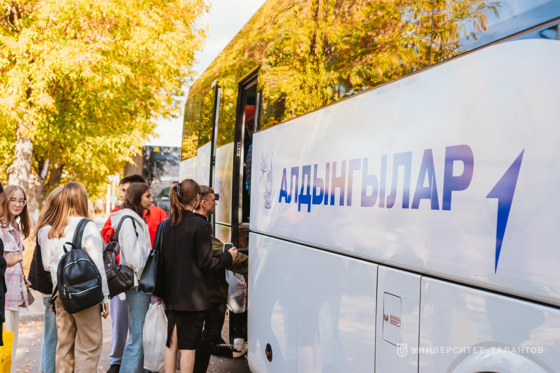 Автобусный тур «Движения Первых» прибыл в Университет Талантов