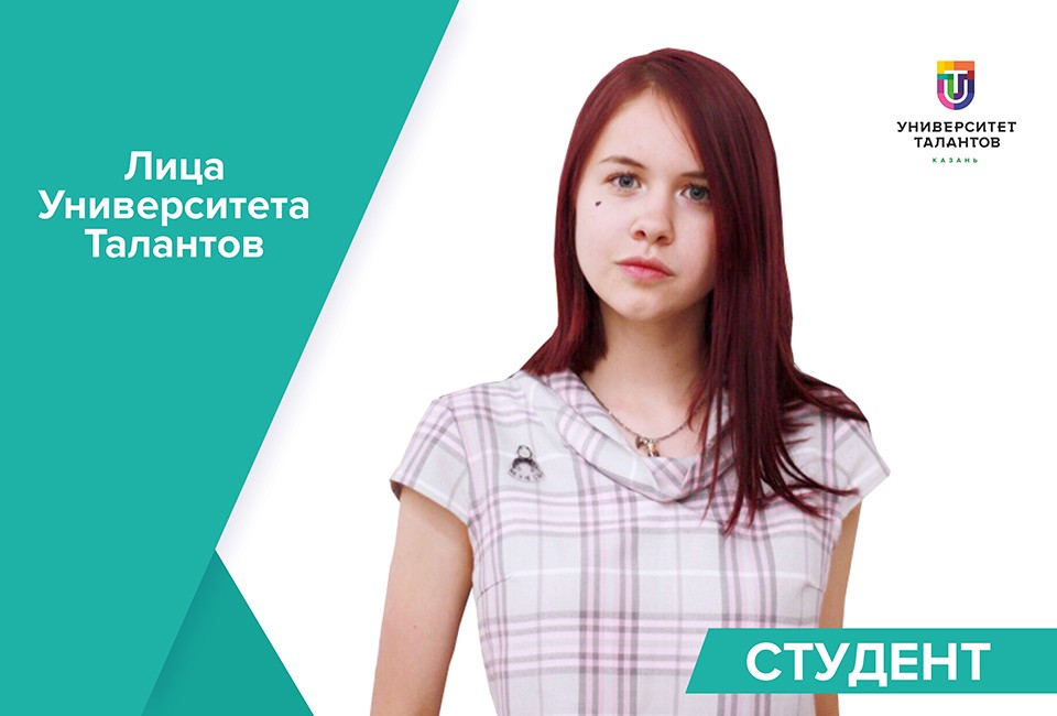 Камиля Хасанова: «Не нужно бояться воплощения своей мечты»