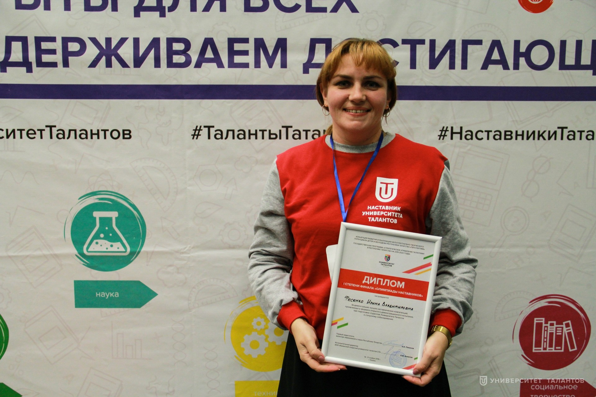 Ирина Фесенко: «Наличие возможностей для развития наставников в нашей республике вдохновляет двигаться дальше»