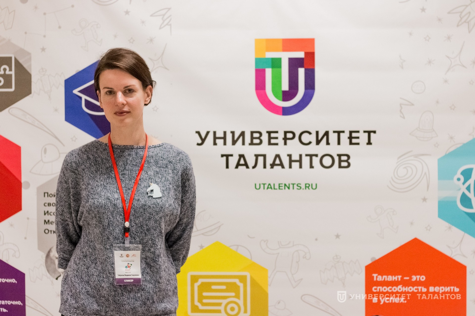 Людмила Тобулток: «В Университете Талантов у молодежи формируют набор компетенций, которые ищет работодатель»