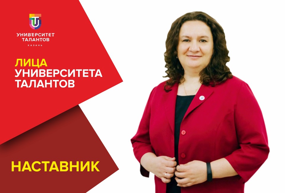 Лариса Шамсутдинова: «Наставничество для меня – это как потребность быть нужным»