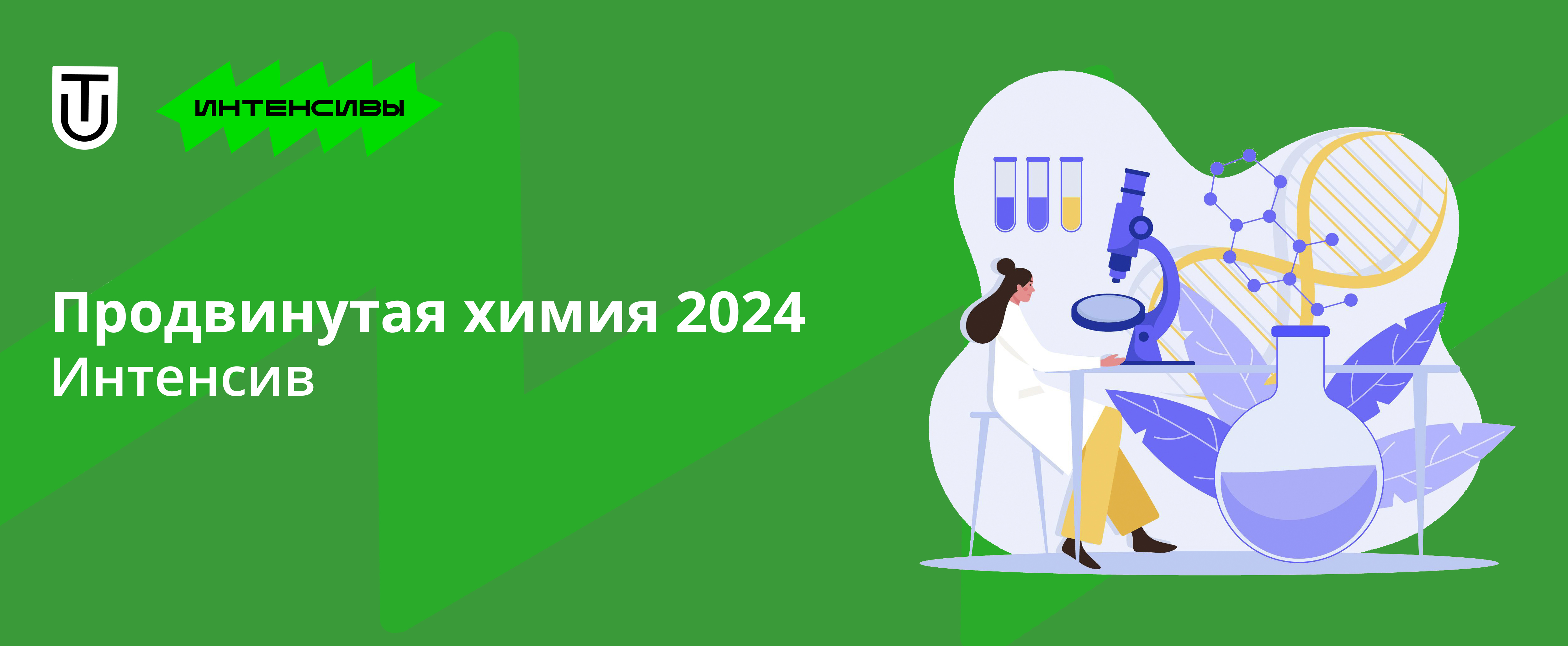 Конференции по химии 2024